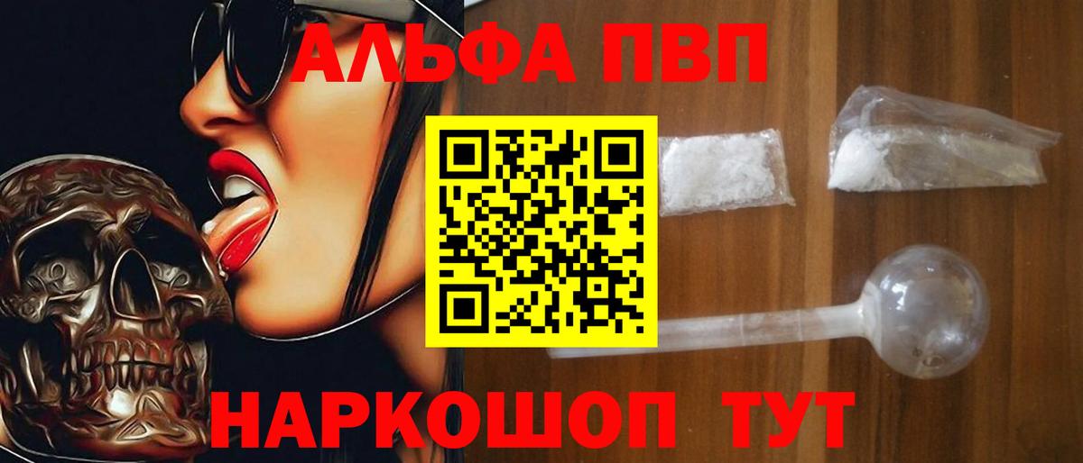Вязьма  А ПВП СК  A PVP  Вход с VPN  Alpha PVP кристаллы  A PVP Соль 