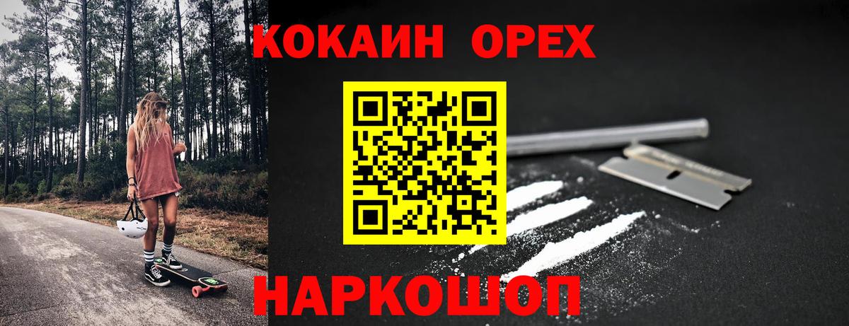 Кокаин FishScale Вязьма
