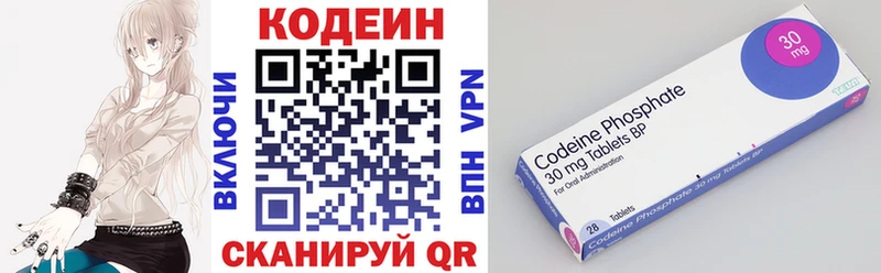 Codein Purple Drank  где купить наркоту  Вязьма 