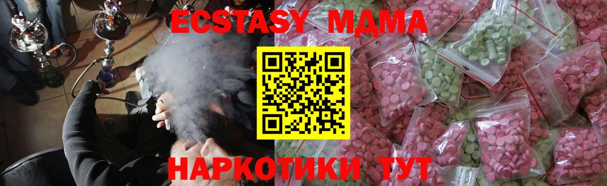 где купить наркотик  ЭКСТАЗИ  blacksprut сайт  Ecstasy круглые  Вход с VPN  Экстази mix  Вязьма 