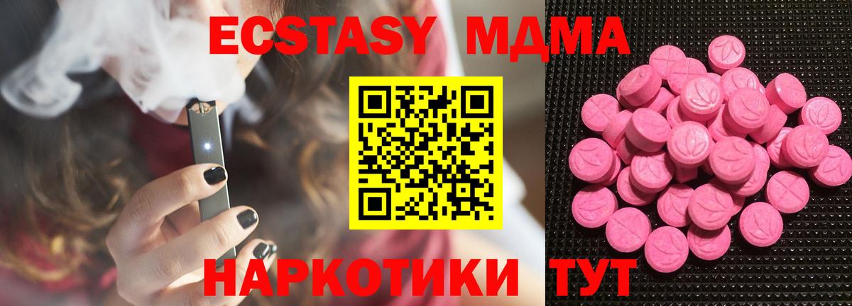 ЭКСТАЗИ 300 mg Вязьма
