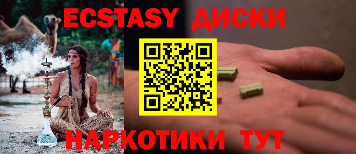 блэк спрут ссылка  ЭКСТАЗИ  Вязьма  Экстази XTC 