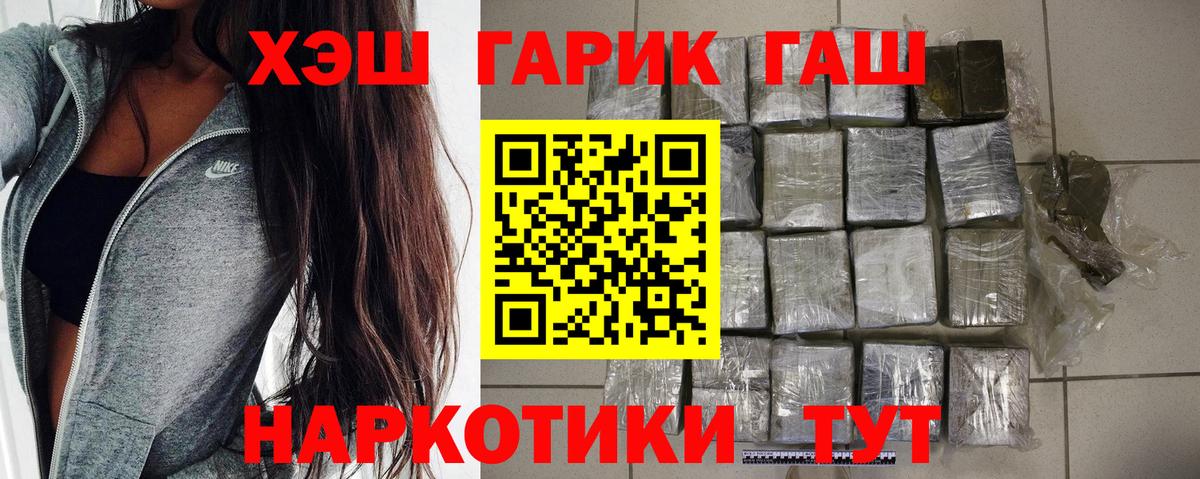 ГАШИШ  Вход с VPN  Вязьма  ГАШИШ Premium  Гашиш VHQ 