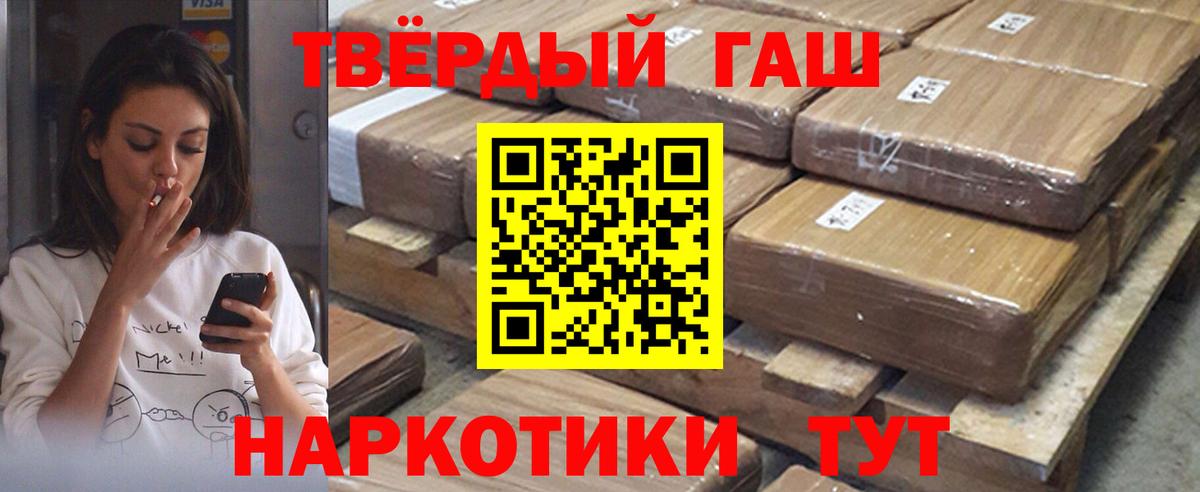 Гашиш Cannabis Вязьма