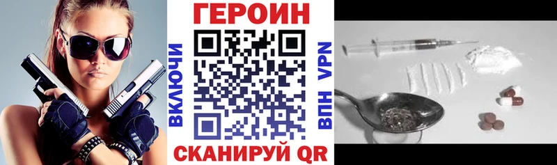 Героин Heroin  KRAKEN сайт  Вязьма 