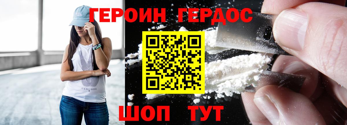 ГЕРОИН герыч  ГЕРОИН  Вязьма  Вход с VPN 