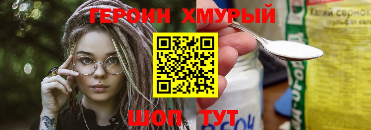 Героин афганец Вязьма