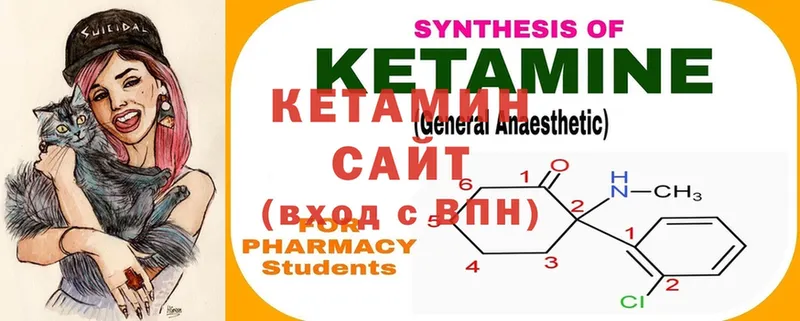 Кетамин VHQ  Вязьма 