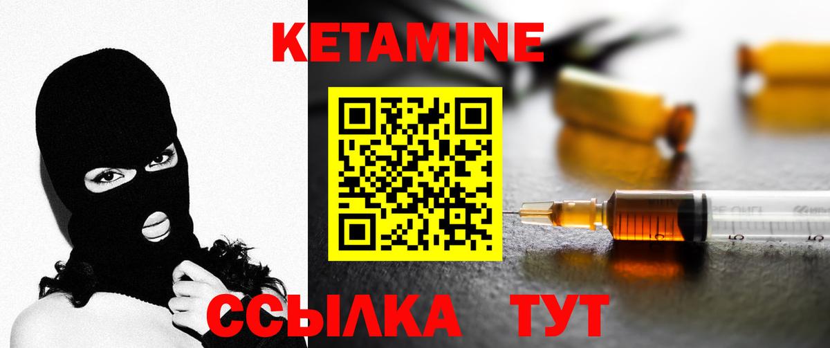 Вязьма  КЕТАМИН ketamine  Вход с VPN 