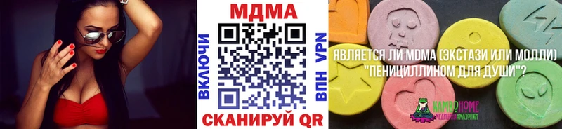 MDMA молли  что такое наркотик  кракен как зайти  Вязьма 