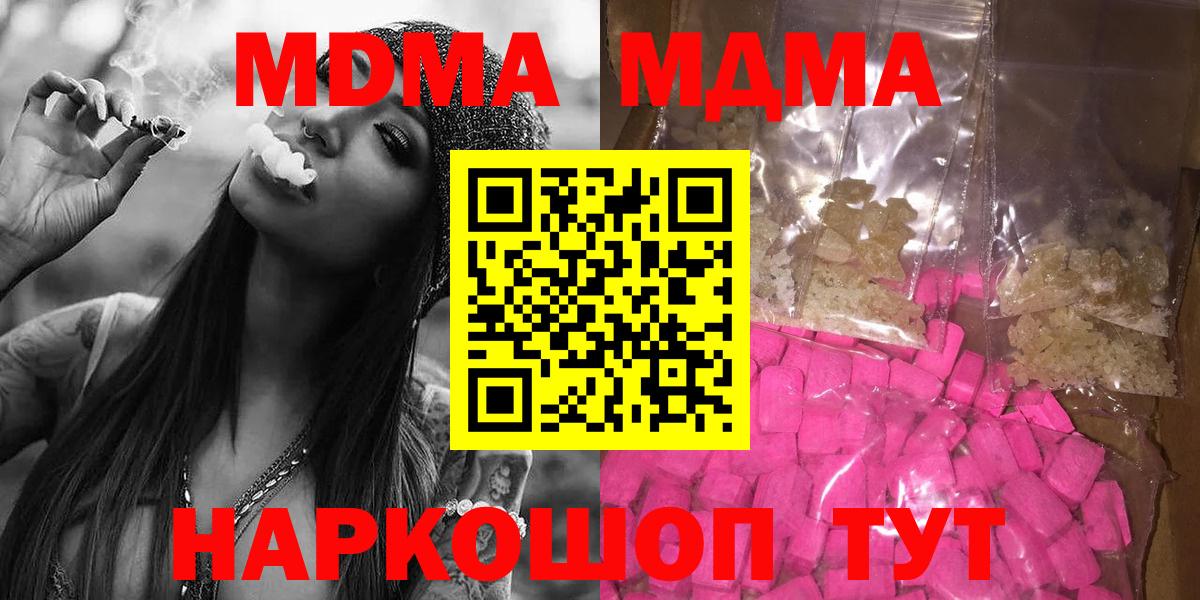 МДМА молли Вязьма