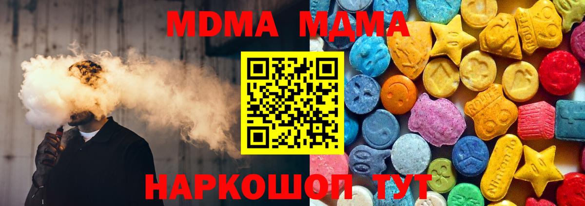 МДМА кристаллы  Вязьма  MDMA  MDMA кристаллы 