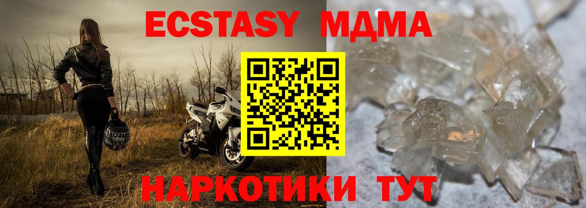 Вязьма  МДМА VHQ  Вход с VPN  МДМА VHQ 