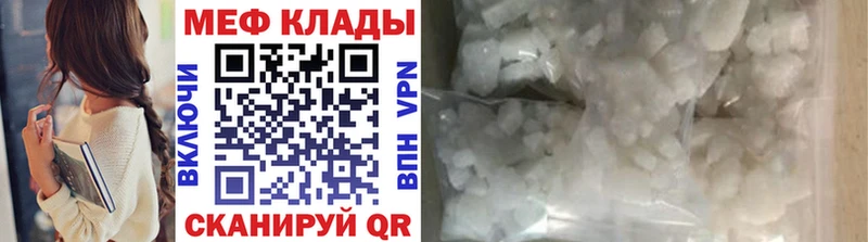 Меф кристаллы Вязьма
