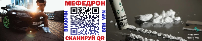 МЕФ кристаллы  KRAKEN ONION  Вязьма  наркота 