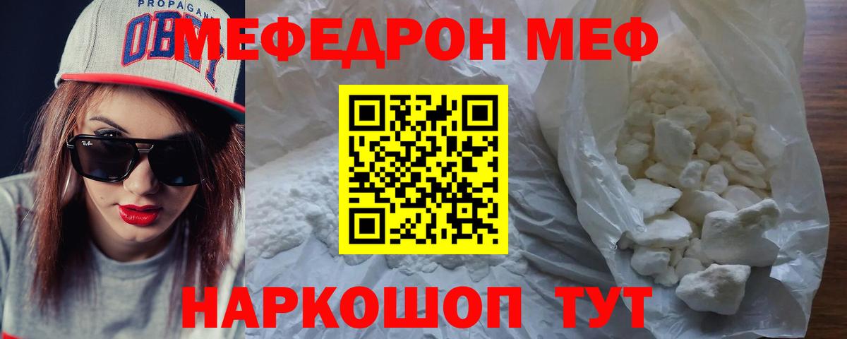 Мефедрон мука  МЕФ мука  Вход с VPN  гидра ссылки  Вязьма 