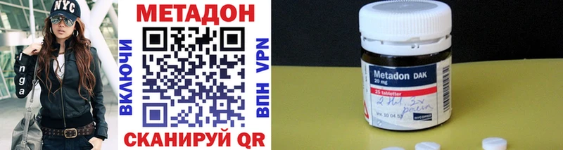KRAKEN онион  Вязьма  МЕТАДОН methadone 