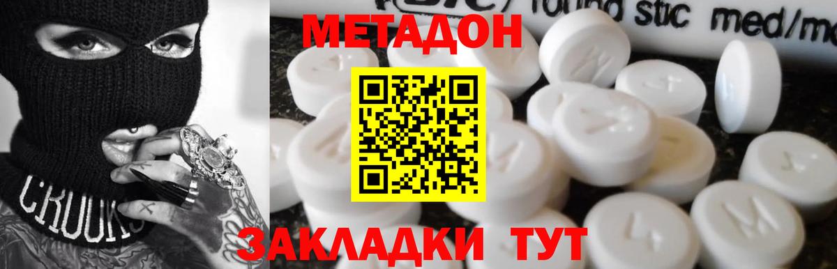 OMG   МЕТАДОН мёд  Вязьма  Вход с VPN  МЕТАДОН methadone 