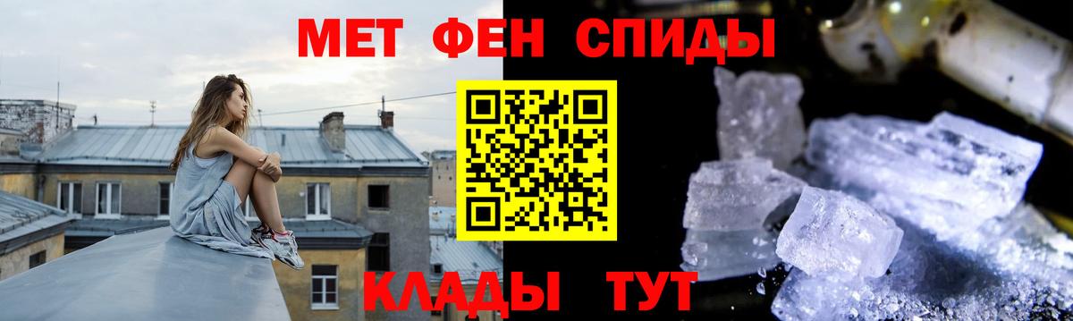 Первитин витя Вязьма