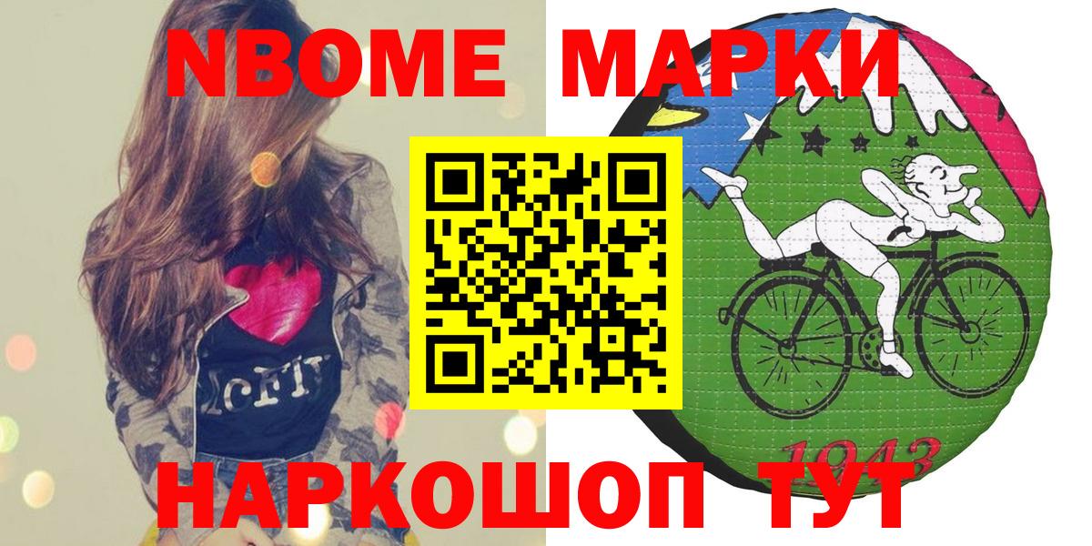 Марки NBOMe 1500мкг  Вход с VPN  Наркотические марки  Вязьма 