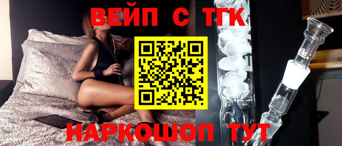 ТГК концентрат  Дистиллят ТГК THC oil  Вход с VPN  Вязьма 