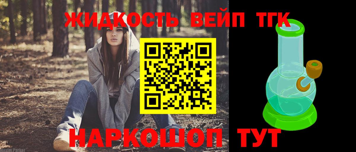 Дистиллят ТГК жижа Вязьма